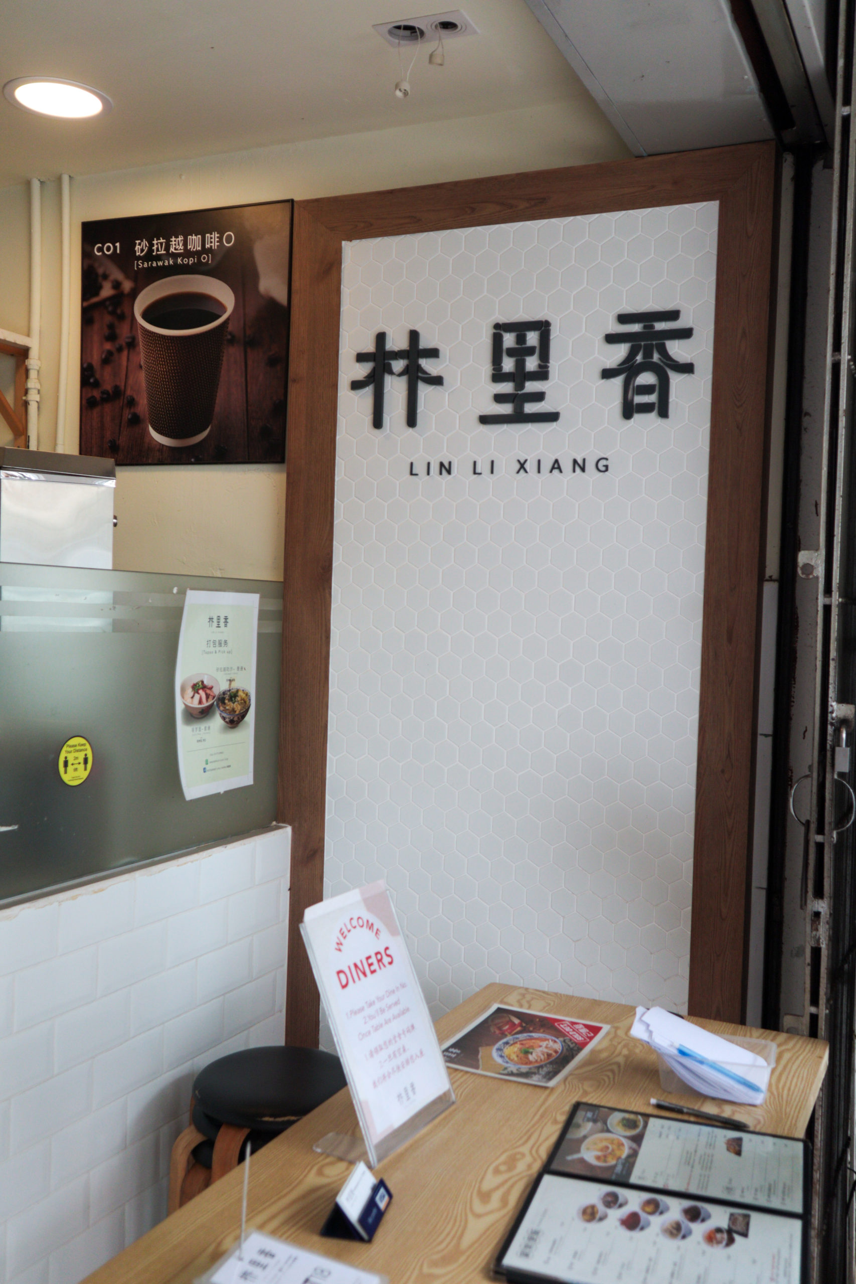 Restaurant Lin Li Xiang