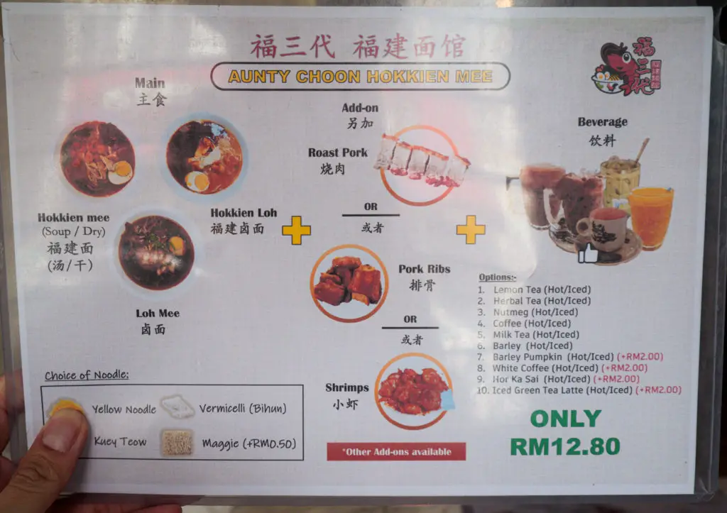 Aunty Choon Hokkien Mee