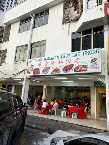 Lau Heong Seafood Restaurant