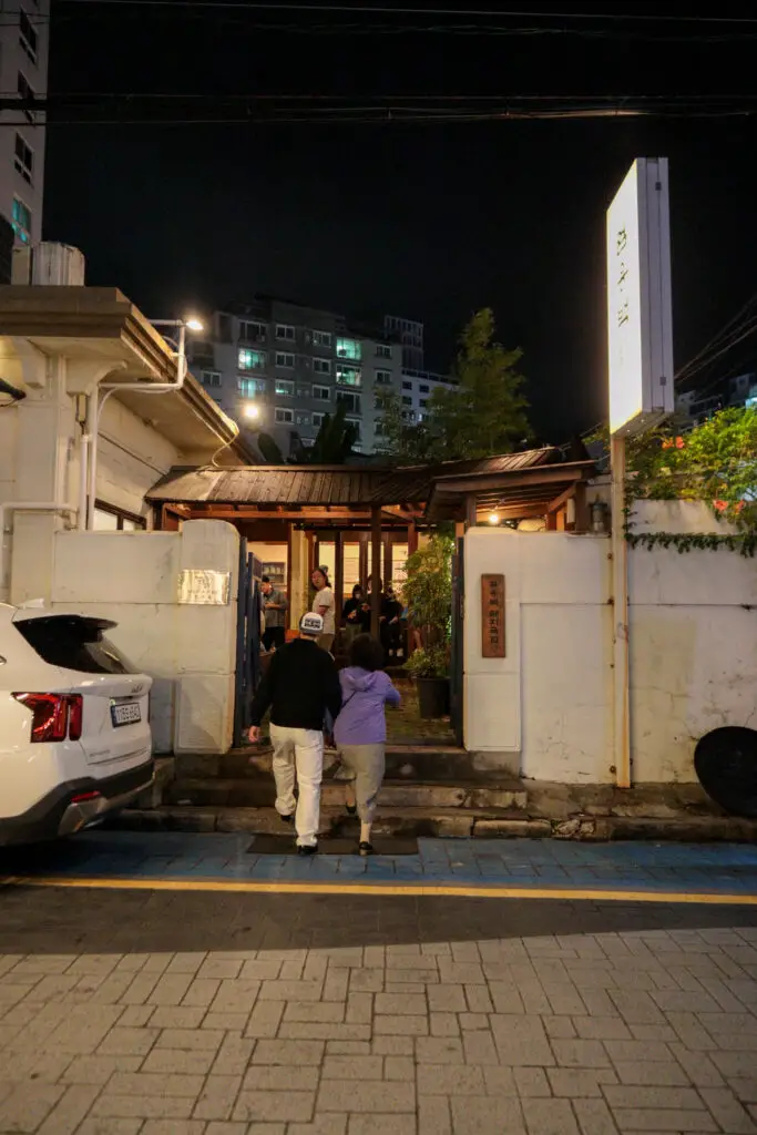 Um Yong Baek 엄용백 돼지국밥