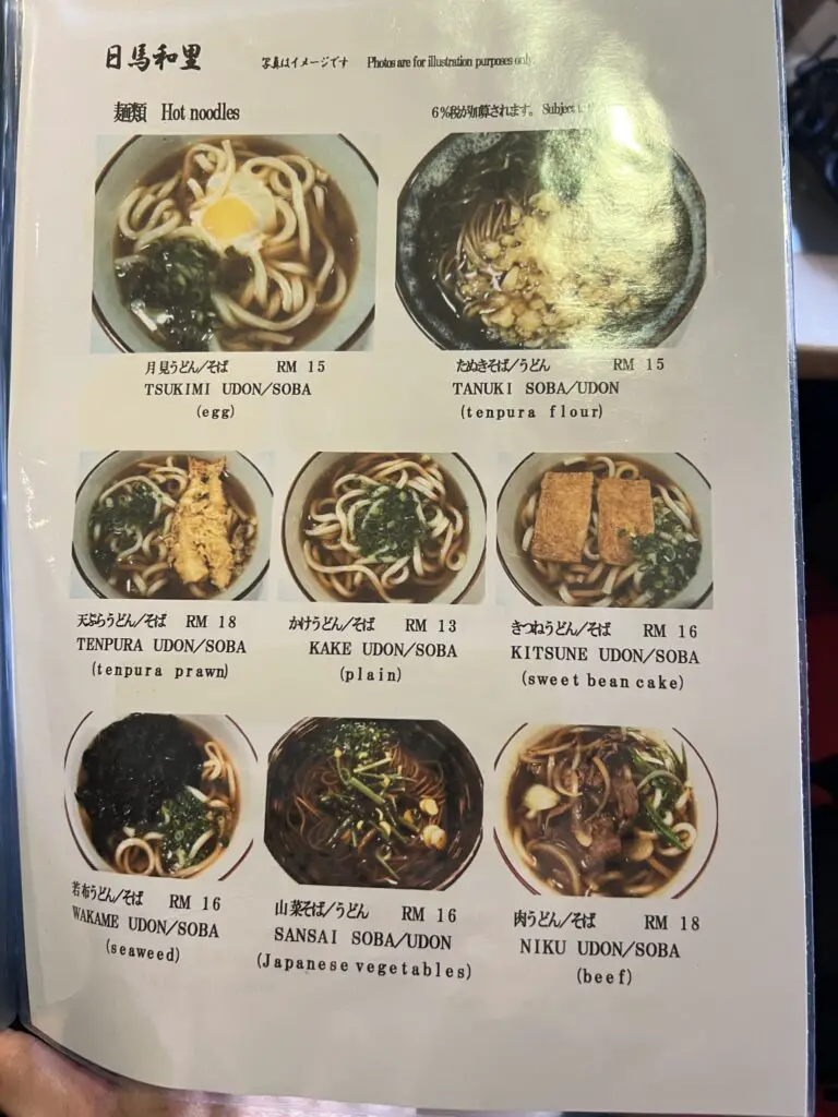 Himawari Japanese Restaurant 日馬和里
