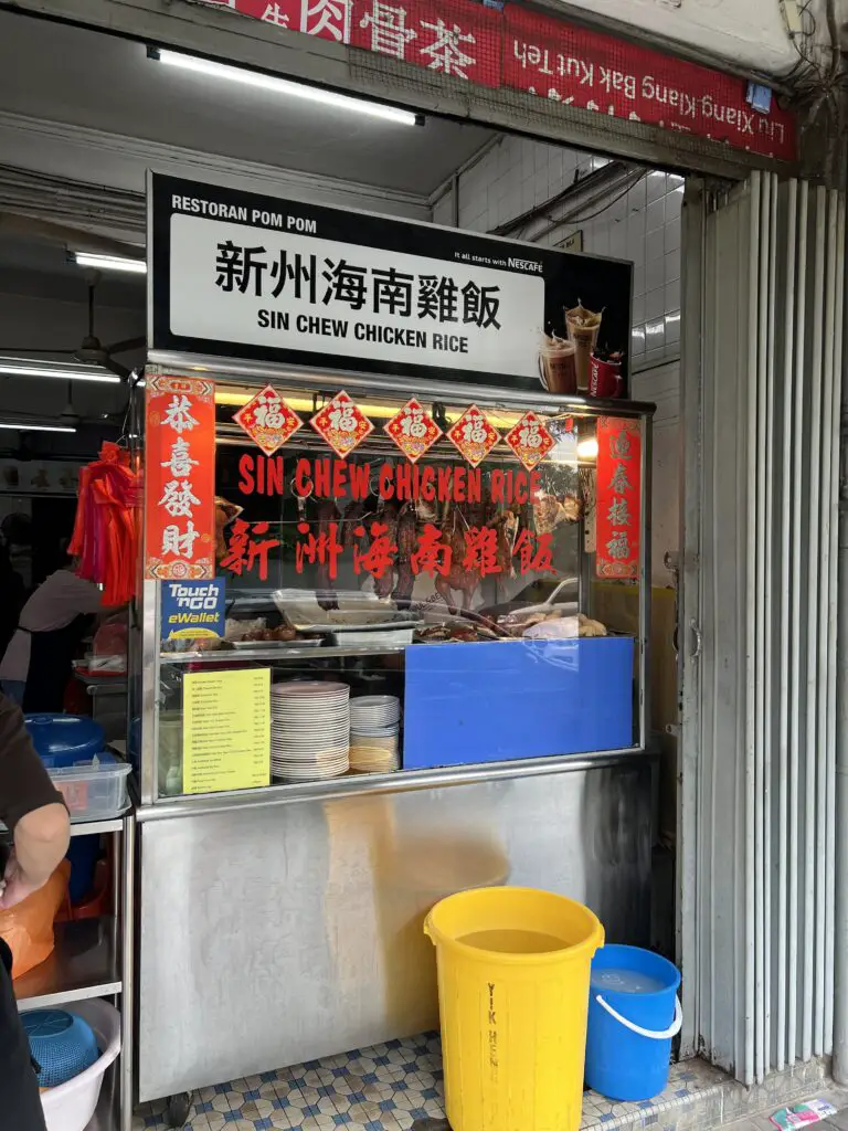 Sin Chew Chicken Rice