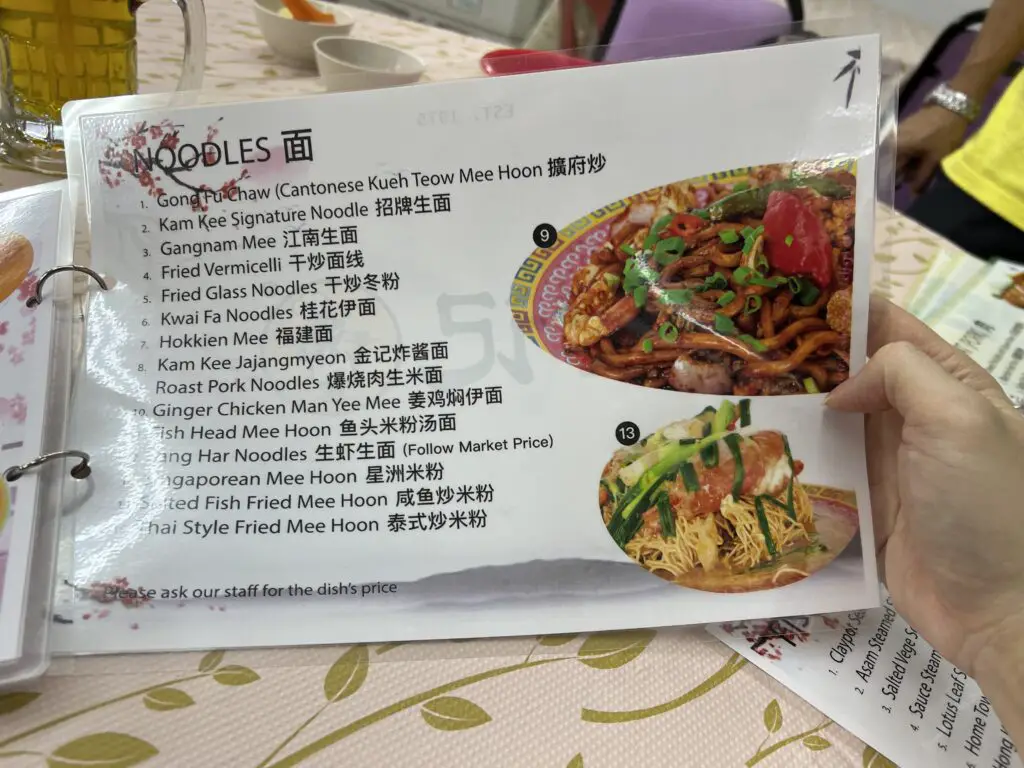 Kam Kee Seafood