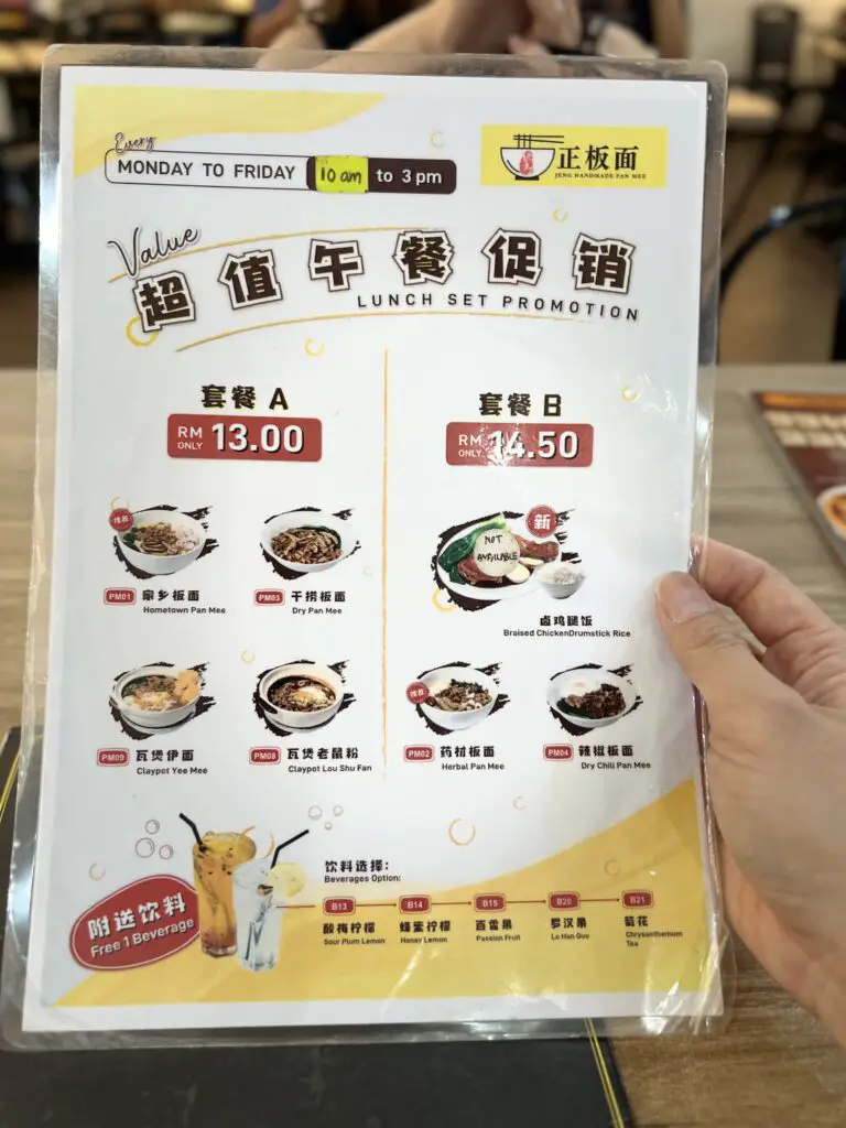 Jeng Handmade Pan Mee