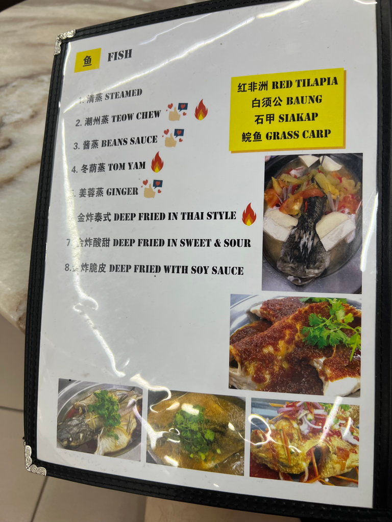 Hoi Peng Seafood