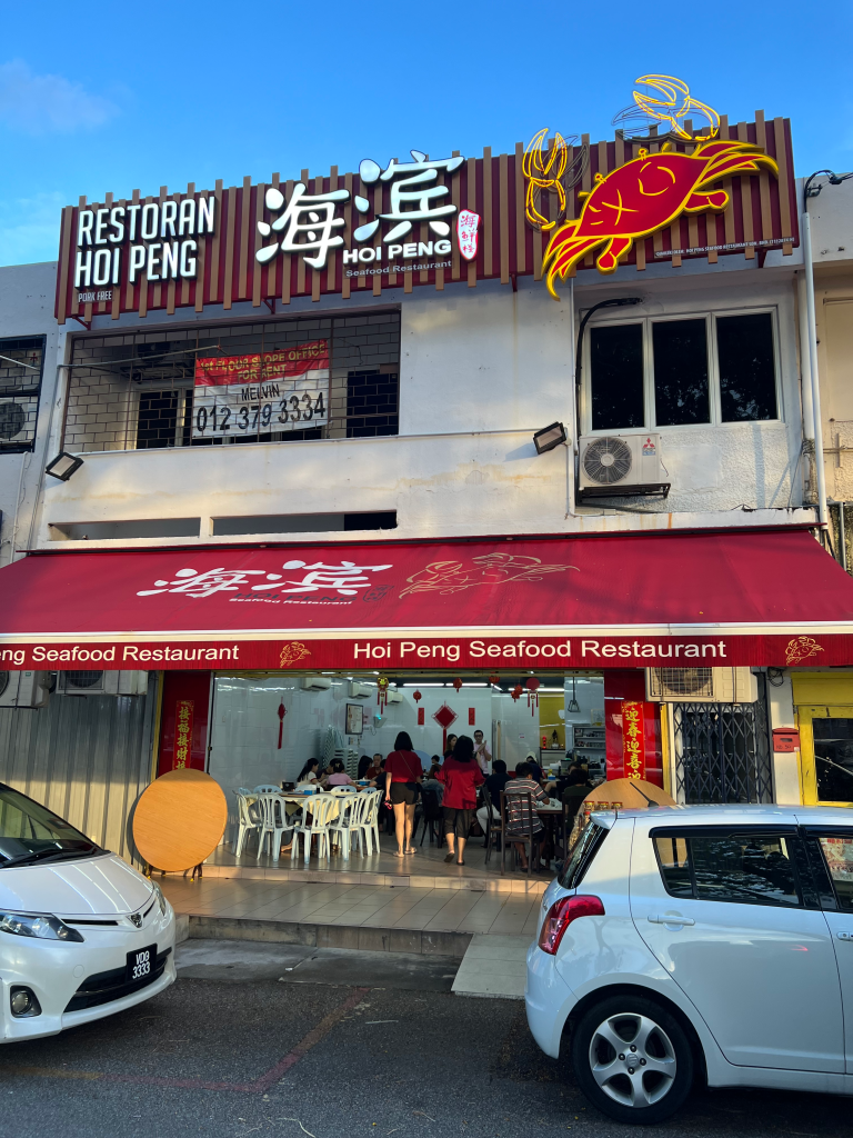 Hoi Peng Seafood