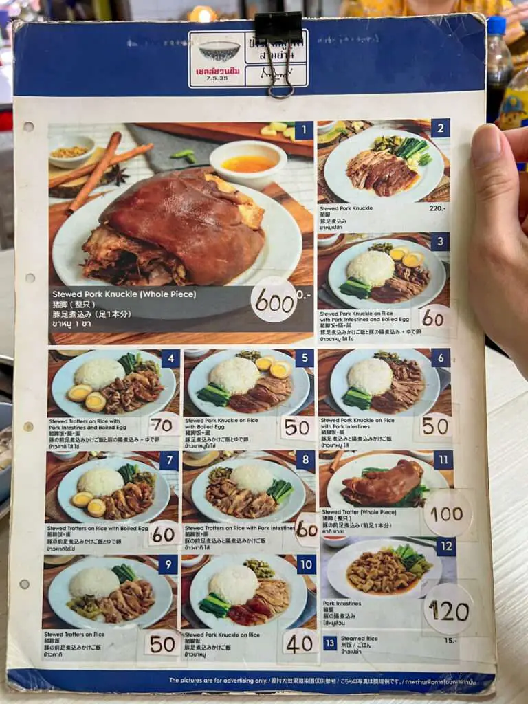 Chula Pork Leg