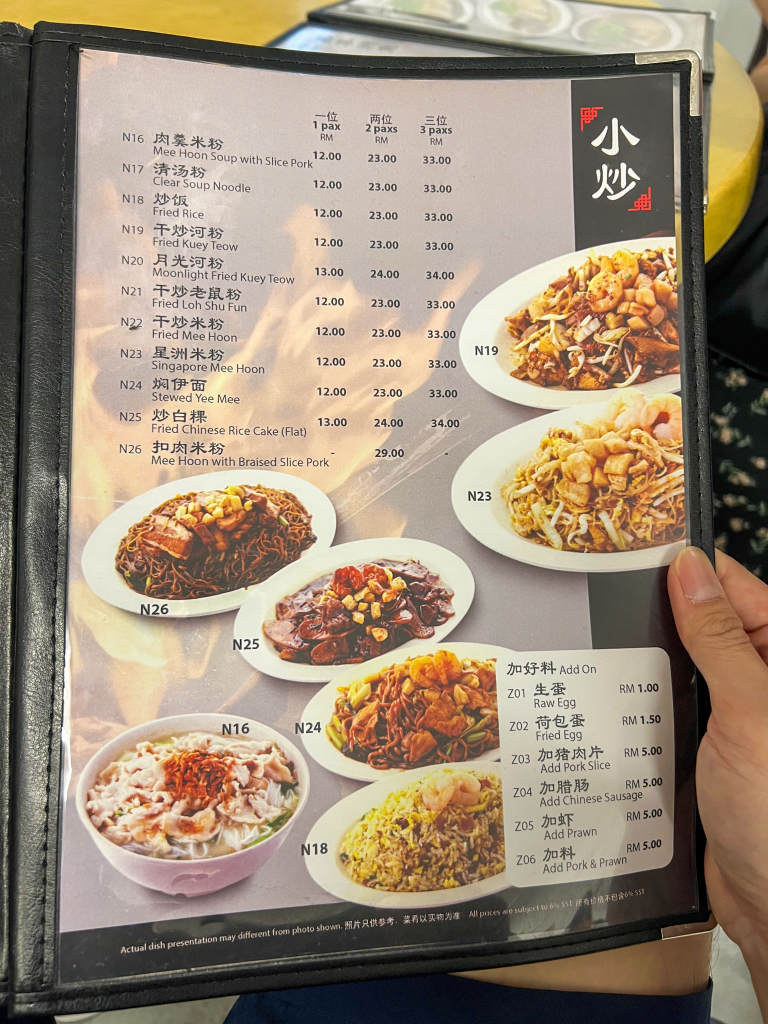 Tan Heng Noodle House