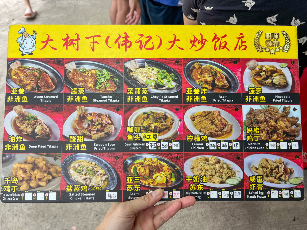 TSH Kepong Hokkien Mee