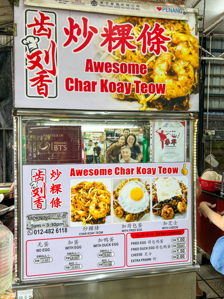 Awesome Char Koay Teow