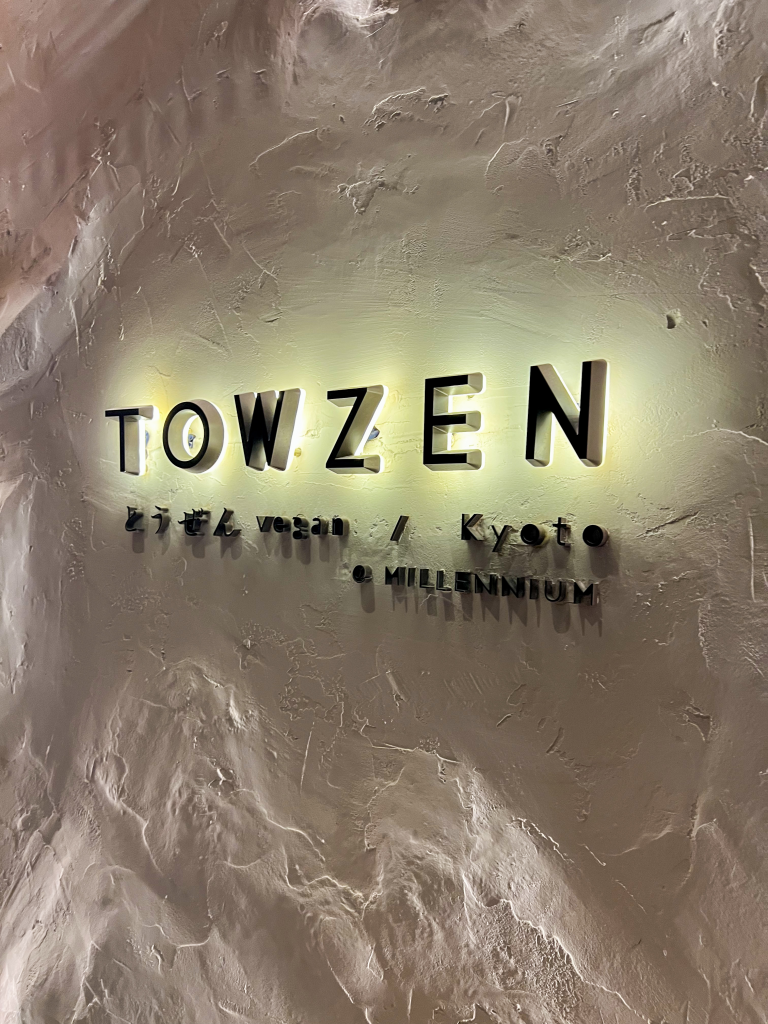 Towzen