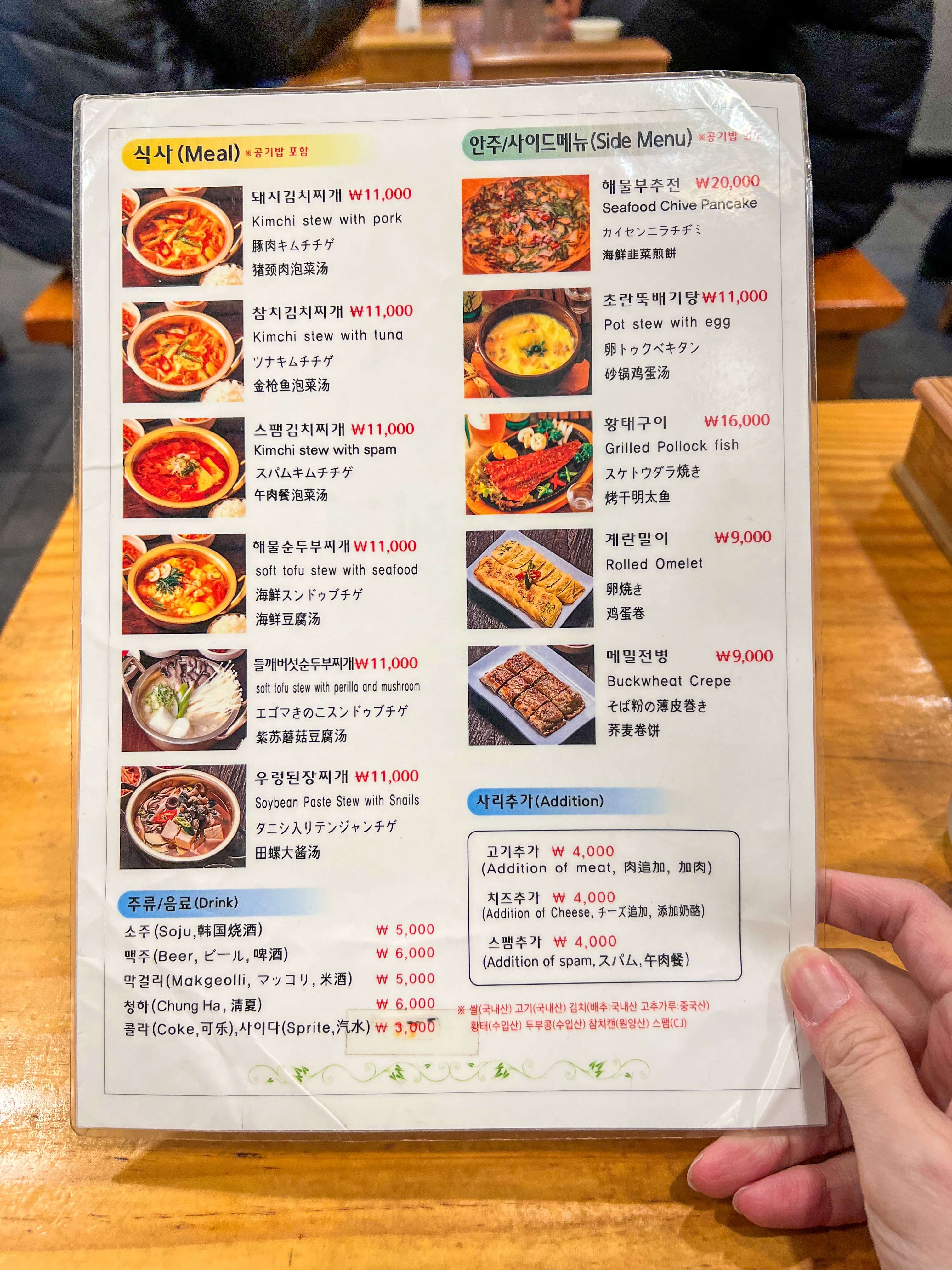 Kimbuksoon Keun Nambiji