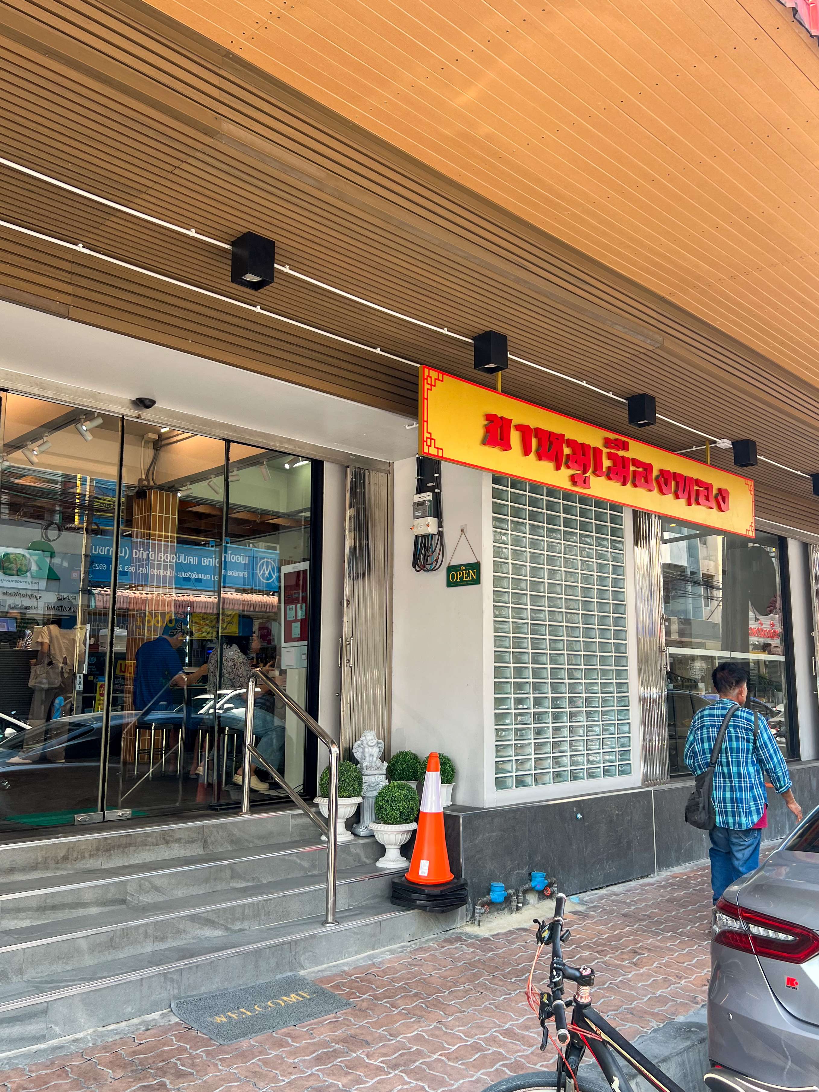 Mueang Thong Pork Knuckle Rice