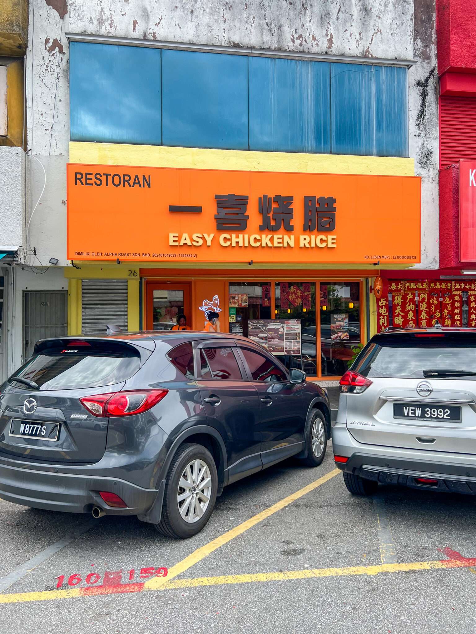 Easy Chicken Rice SS2 in Petaling Jaya - ThokohMakan