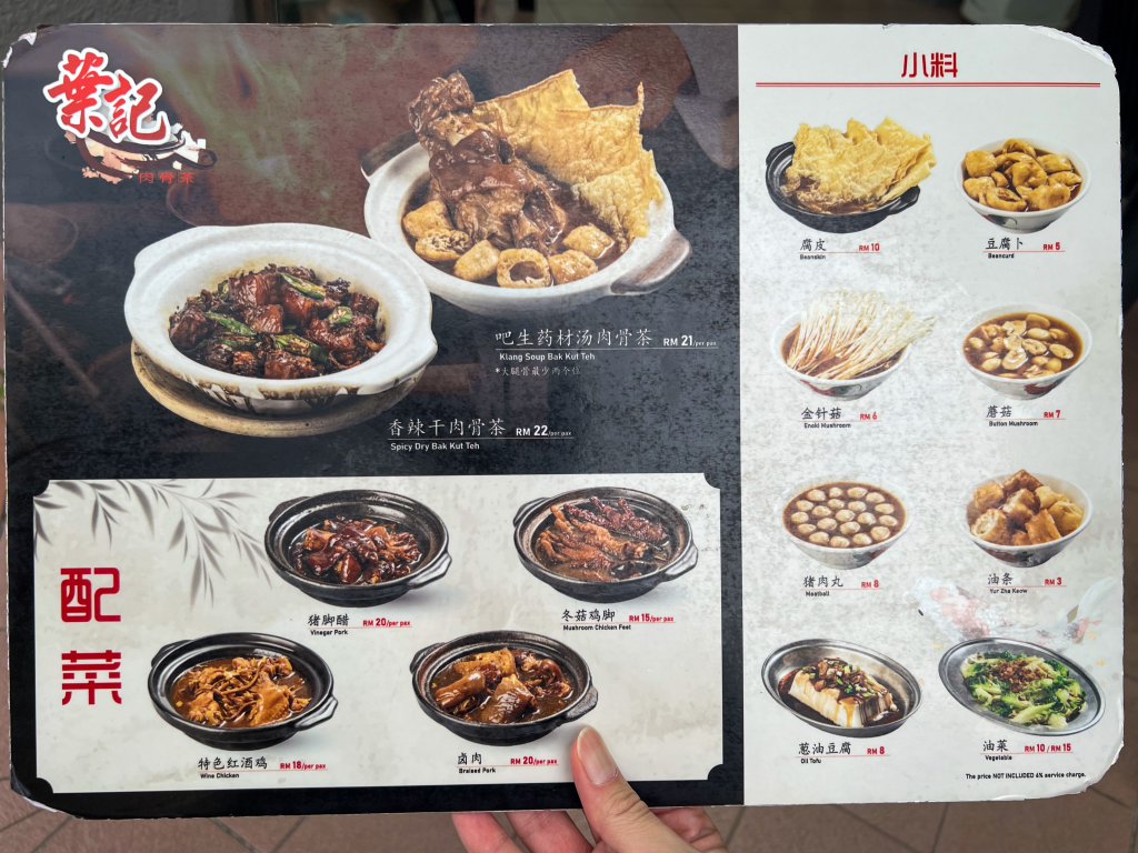 Yip Kee Bk Kut Teh