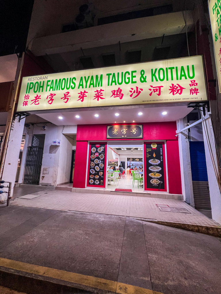Ipoh Famous Ayam Tauge