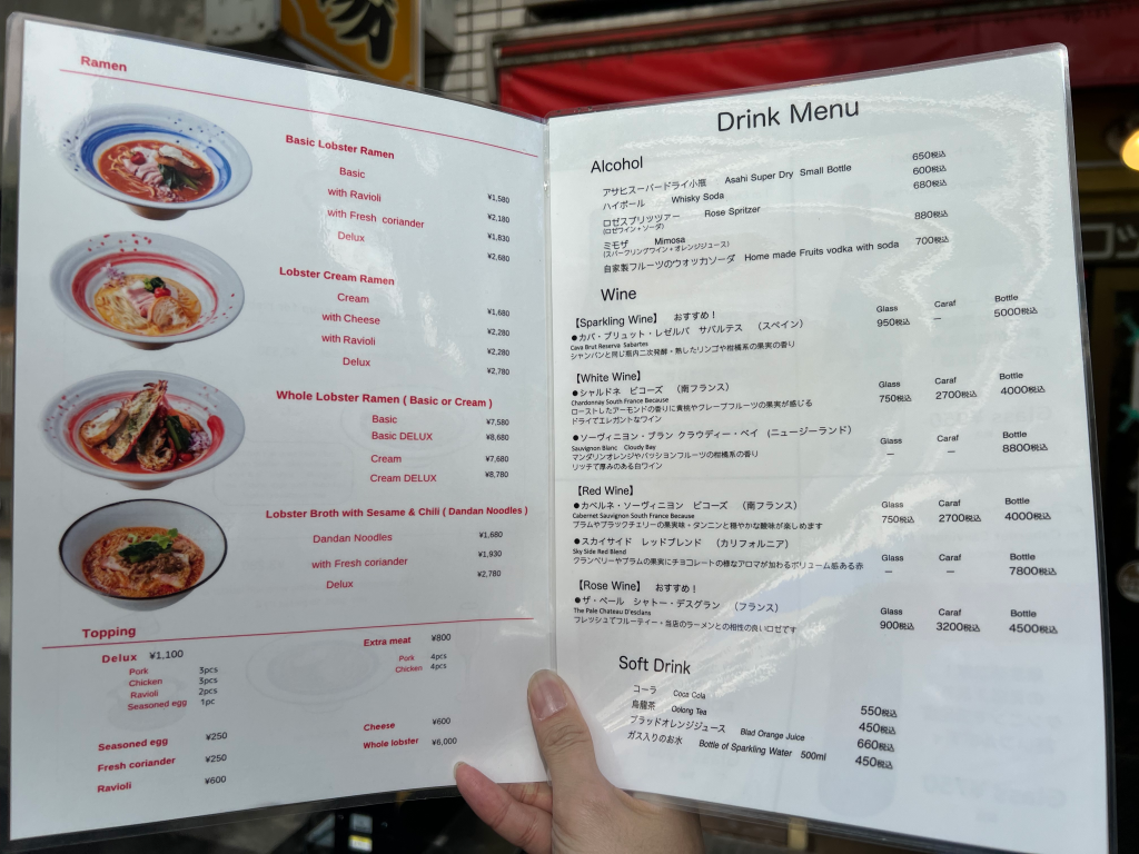 Ebimaru Ramen