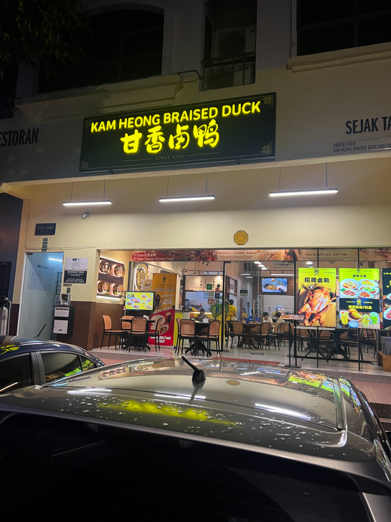 Kam Heong Braised Duck