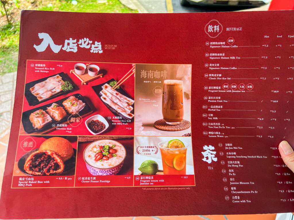 Yat Pan Dim Sum