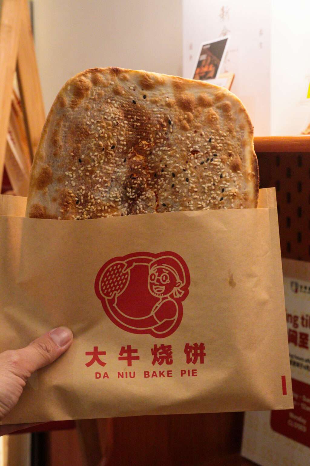 Da Niu Bake Pie