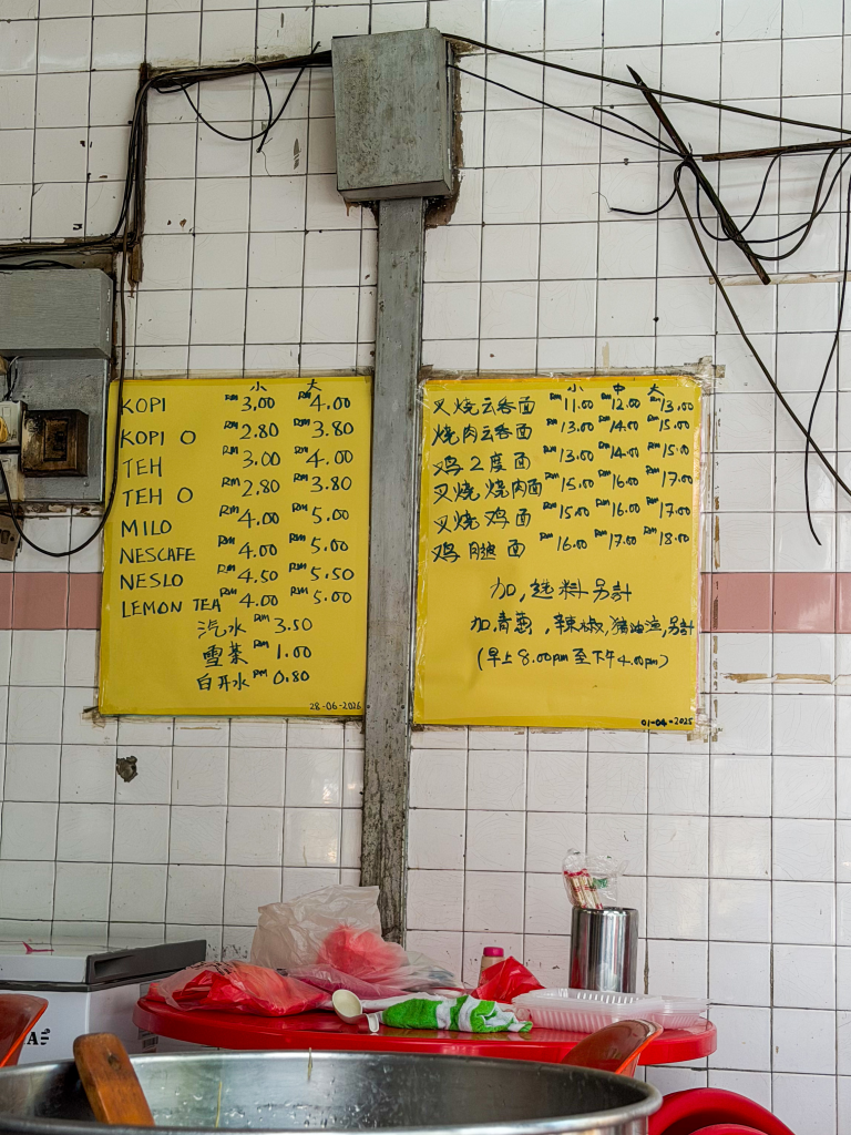 Pak Lock Wantan Mee