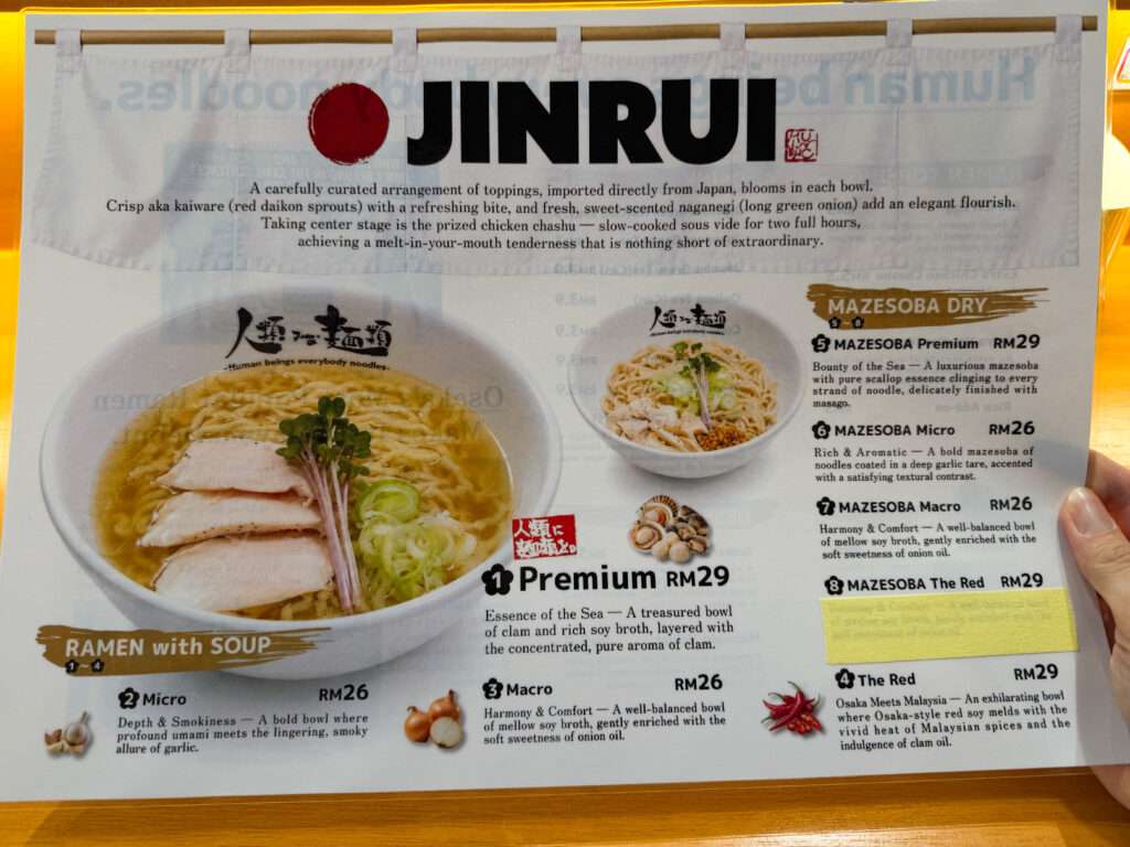 Jinrui Ramen
