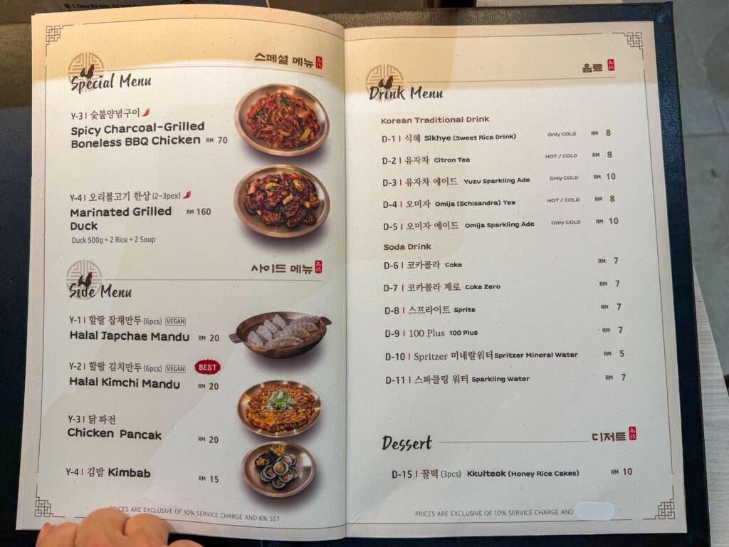 EonYoung Chicken Noodle